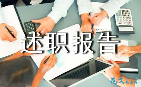 生活委員個(gè)人述職報(bào)告(生活委員個(gè)人述職報(bào)告)