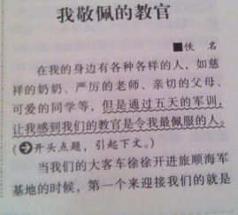 寫身邊的同學(xué)作文600字作文開頭怎么寫