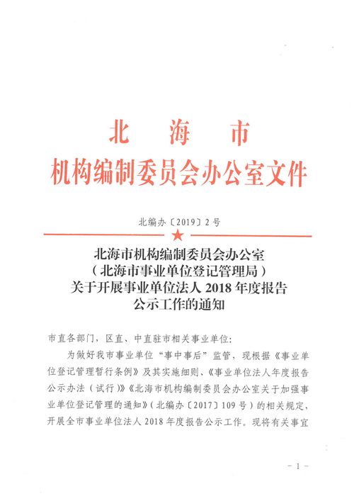 機關(guān)單位科室年終總結(jié)(機關(guān)單位實踐報告)