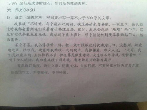 關于友愛的開頭作文題目