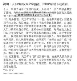 幼兒園自評(píng)報(bào)告(幼兒園自評(píng)報(bào)告)