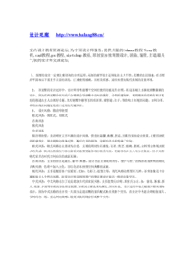 關(guān)于設(shè)計作品的心得體會(Romeu and Julieta的設(shè)計作品 )