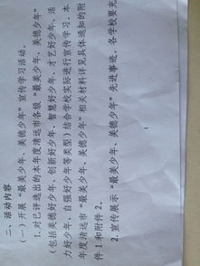 我身邊的美德少作文開(kāi)頭怎么寫