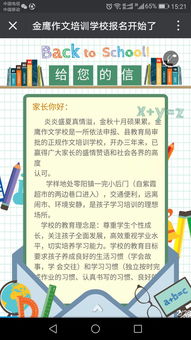 有關(guān)母校的作文開頭