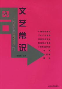 戲劇影視文學(xué)常識(shí)(關(guān)于戲劇影視文學(xué)常識(shí)知識(shí))