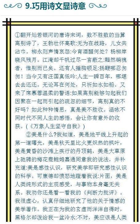 最開心的一節(jié)課作文開頭結(jié)尾