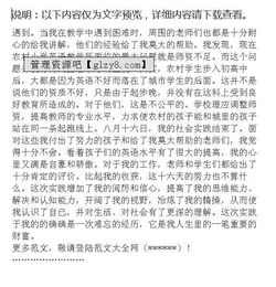 關(guān)于暑期農(nóng)村助教的社會實踐報告范文(關(guān)于暑期農(nóng)村助教的社會實踐報告)