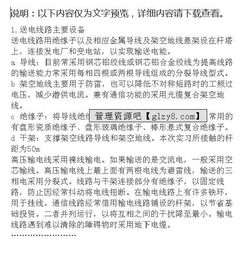 輸氣站實(shí)習(xí)報告范文()