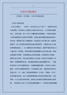 實習報告格式大全(關(guān)于實習報告格式大全)