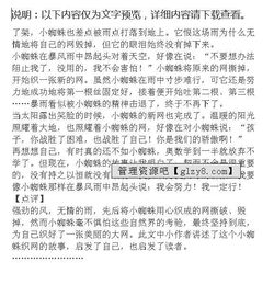 我是什么的驕傲作文開頭