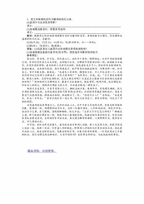 團委落實草原英才方案情況匯報提綱(整改方案的落實情況)