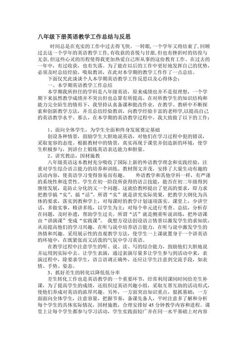 教學(xué)反思總結(jié)大全(《林海》教學(xué)反思大全)