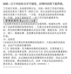 關(guān)于工作總結(jié)報(bào)告怎么寫(項(xiàng)目工作總結(jié)報(bào)告項(xiàng)目工作總結(jié)報(bào)告怎么寫)