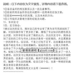 認(rèn)知實(shí)習(xí)報(bào)告開頭(會計(jì)認(rèn)知實(shí)習(xí)報(bào)告開頭)
