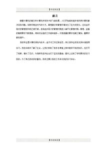 攝影專業(yè)畢業(yè)實習報告范文(攝影專業(yè)畢業(yè)實習報告例文)