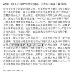 機關(guān)干部上半年個人總結(jié)(機關(guān)干部上半年個人總結(jié))