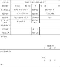 關(guān)于工傷補(bǔ)助的申請(工傷申請補(bǔ)助報(bào)告)