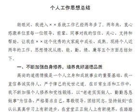 個(gè)人總結(jié)政治方面(個(gè)人總結(jié)政治方面)