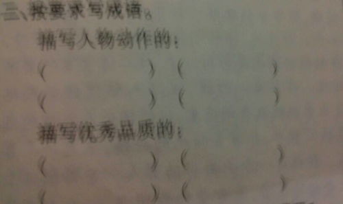 寫人物品格的成語(yǔ)(寫人物品質(zhì)性格的成語(yǔ))