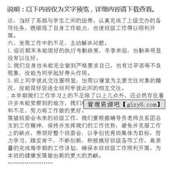 班級年度總結(jié)報告(年度班級教學(xué)總結(jié)報告書)