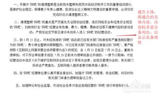 關于通告的格式(關于通告格式)