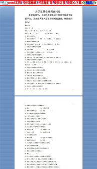 大學(xué)生擇業(yè)觀調(diào)研報告(改變大學(xué)生擇業(yè)觀)