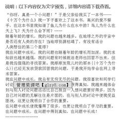 在溫暖中成長作文開頭提綱