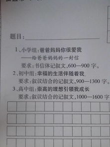 目標(biāo)議論文1000字作文高中作文開(kāi)頭