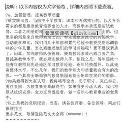 健康體檢中心護(hù)士長競聘演講稿(健康體檢中心標(biāo)語 )