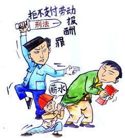 老板拖欠工資，員工怎么維權(quán)(老板拖欠工資怎么維權(quán))