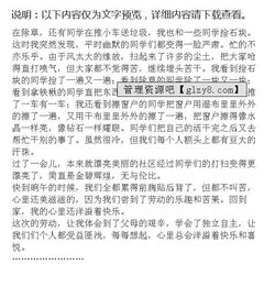忘不了那一次勞動作文開頭