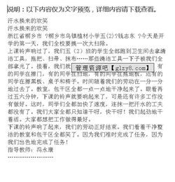 勞動(dòng)與汗水作文開頭