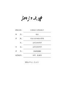 生物實(shí)驗(yàn)報(bào)告(生物實(shí)驗(yàn)報(bào)告)