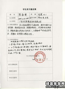 管委會(huì)實(shí)習(xí)鑒定(關(guān)于管委會(huì)實(shí)習(xí)鑒定)