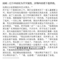 成長(zhǎng)的背后敘事作文的開(kāi)頭