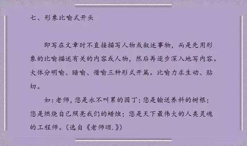 寫快樂的作文開頭開門見山
