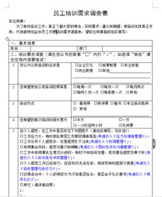 關(guān)于企業(yè)員工情況的調(diào)查報(bào)告范文(企業(yè)員工情況的調(diào)查報(bào)告)