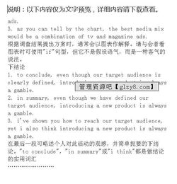 英語(yǔ)調(diào)查報(bào)告范文500(英語(yǔ)調(diào)查報(bào)告的范文)