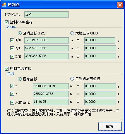 淺談GPS靜態(tài)控制測量(靜態(tài)gps實(shí)習(xí)心得)