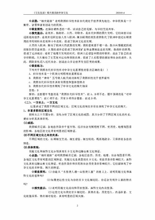 故宮作文博大精深的開頭