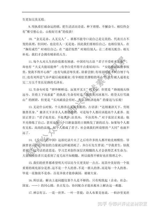 作文,開頭,同學(xué)