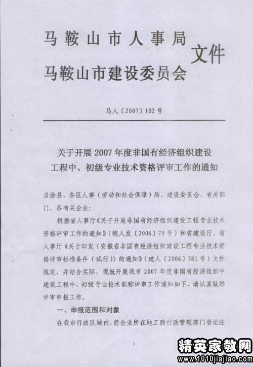 社保單位介紹信(領社保介紹信)