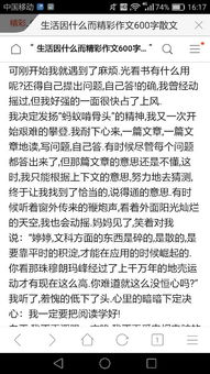 生活因而精彩作文600字作文開(kāi)頭結(jié)尾