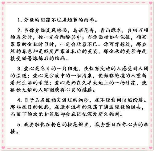 中考滿分作文開頭結(jié)尾優(yōu)美句子