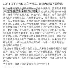 機電優(yōu)秀實習報告(機電實習報告)