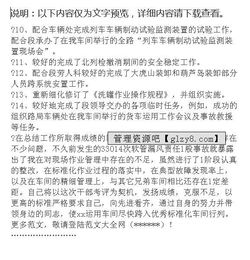 述學(xué)報告范文(個人述學(xué)報告)