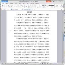 學(xué)生會(huì)會(huì)長述職報(bào)告(學(xué)生會(huì)會(huì)長述職報(bào)告)