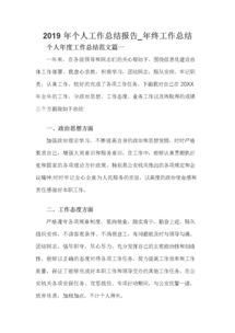 個(gè)人總結(jié)報(bào)告大全(個(gè)人學(xué)習(xí)總結(jié)報(bào)告大全)