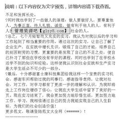 富士康參觀實習(xí)工作報告(富士康參觀實習(xí)報告)