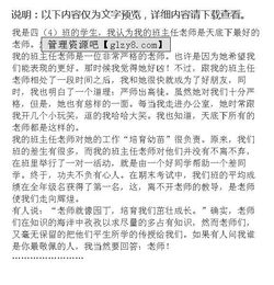 我最敬佩的一個人寫老師的作文開頭結(jié)尾